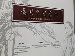 -宋庆龄陵园