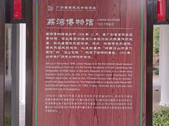 -荔湾博物馆