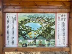 -盛世南宫影视城(北普陀影视城)