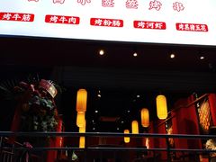 门面-五样儿西昌小签签烤串(建设路店)