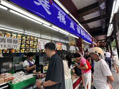 -宫廷糕点铺