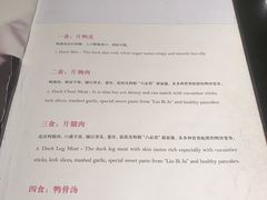 菜单-北京王府井希尔顿酒店·秦唐中餐厅Chynna