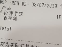 账单-麦当劳(上百万和城店)