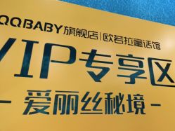 点击看大图 -同远QQBABY亲子摄影(北京路店)
