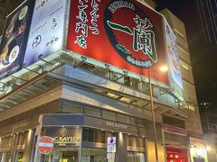 -一蘭拉面(尖沙咀店)