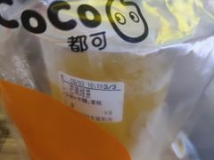 -CoCo都可(友谊阳光店)