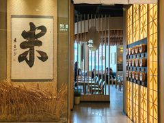 -味太助·银饭食堂(中华城店)