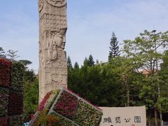 -广州雕塑公园