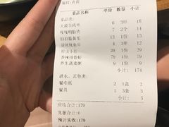 账单-嘎嘎鸭脑壳(金沙店)