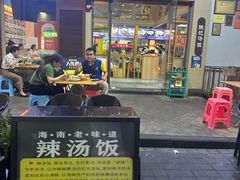 -陈记汤饭(水巷口店)