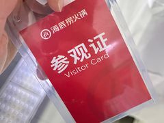 -海底捞火锅(万象城店)