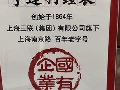 -亨达利名表维修中心(南西店)