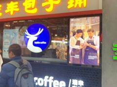 门面-瑞幸咖啡(东直门枢纽店)