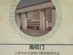 -江南大学(蠡湖校区)