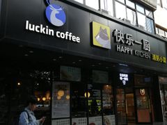 门面-瑞幸咖啡(广东外经贸大厦店)
