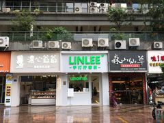 -LINLEE·手打柠檬茶(思北店)