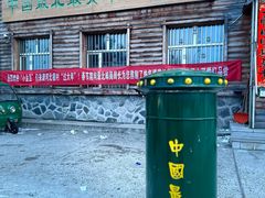 -北极村旅游风景区