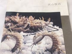 -北戴河庆山饭店·海鲜砂锅粥(北戴河黑石路店)