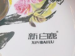 -新白鹿餐厅(城西银泰城店)