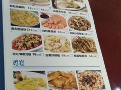 菜单-皓景海鲜·地标美食(双月湾店)