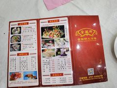 -金瑞轩大酒楼·顺德鱼生·粤菜海鲜(东江国际店)