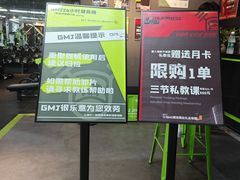 -GMJ·24H健身房(四川北路店)