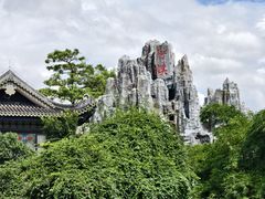 -荔湾湖公园