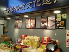 -喬家栅(汇联商厦店)