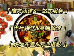 -沉浸北京·团建旅行·密室剧本杀·年会会议轰趴拓展