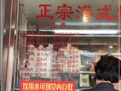 门面-永祥烧腊餐厅(虹口店)