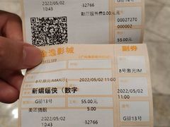 -金逸影城(广州海珠城激光IMAX店)