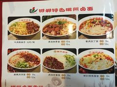 菜单-磁州卤面·地标邯郸菜(97年创始店)