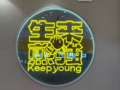 -小杨生煎(深圳岗厦北店)