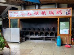 -台山第一家兴华黄鳝饭·黄鳝婆(合水分店)