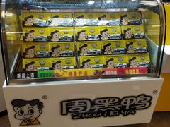 零售区-周黑鸭(广州天河领展广场店)