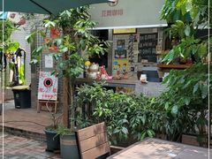 露天位-豆舞咖啡(民乐路店)