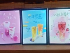 -CoCo都可(嘉定大融城店)