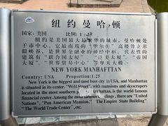-北京世界公园