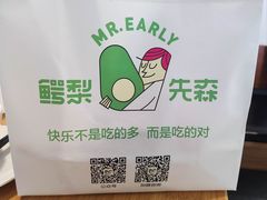 -牛油果大师寿司(瑞景店)