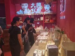 -阮大兴糕团(日月光中心店)