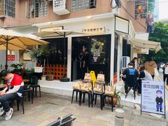 -CowCow其其·牛杂咖啡公司(六运店)