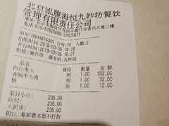 账单-九妙坊(牡丹园店)