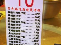 -关氏饮食店