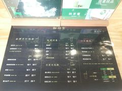 -御抹茶