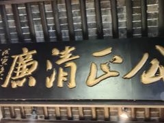 -包公祠