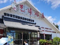 -长春市南湖公园