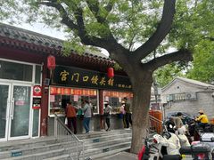 -宫门口馒头铺(创始人总店)
