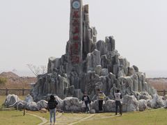 -花岙岛
