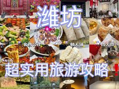 -食鸡公社辣子鸡·潍坊菜·烧烤