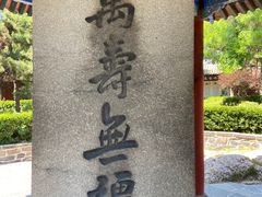 -蓬莱阁景区